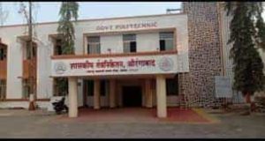Government Polytechnic