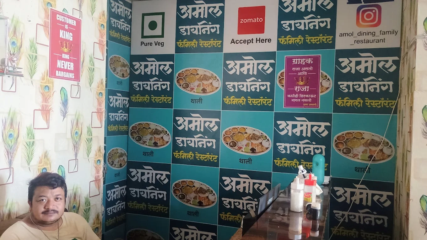 New Amol Dining and Family Restaurant