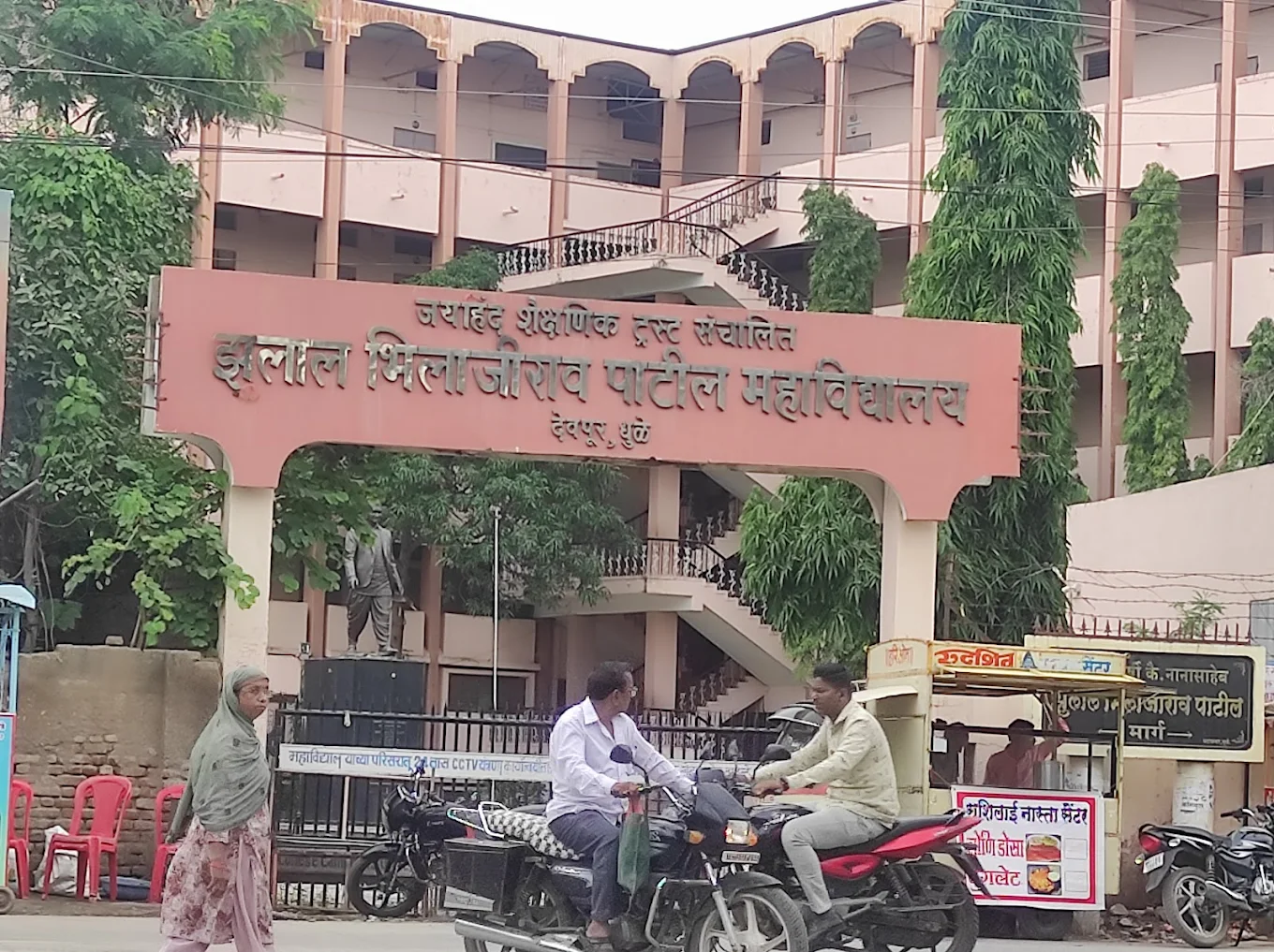 Zulal Bhilajirao Patil College