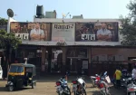 Prabhakar Cinema