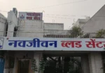 Navjeevan Blood Bank