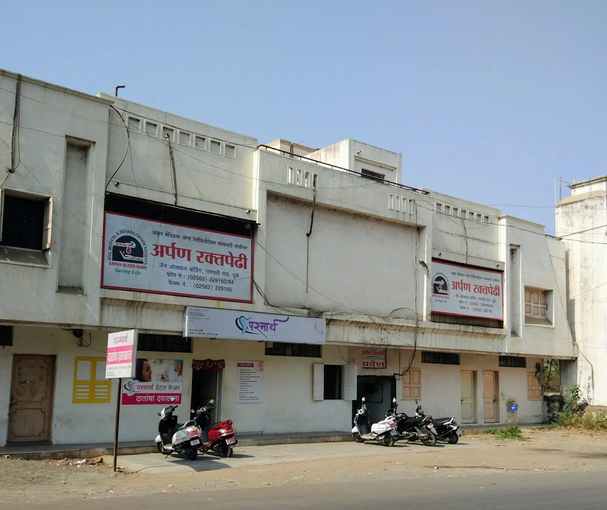 Shree Arpan Blood Center