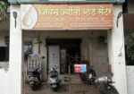 Jeevan Jyoti Blood Center