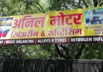 Anil Motors